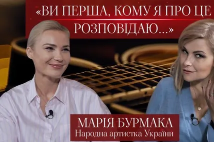 Наталія Балюк та Марія Бурмака