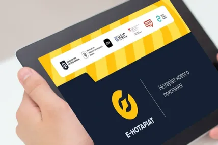 Інформація про злив персональних даних українців під час тестування системи е-Нотаріату — неправдива. Фото: Нотаріальна палата України