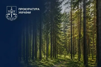 Фото: Прокуратура України