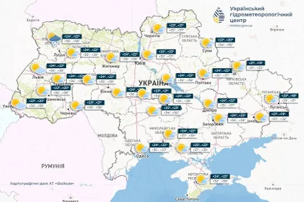 Фото: Український гідрометеорологічний центр