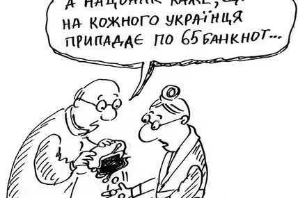 На кожного українця припадає по 65 банкнот