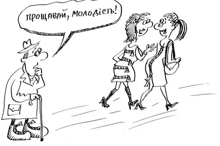 «Вжух» і винахід