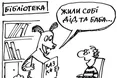 Собаки для читання