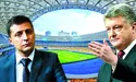 «Стадіон, так стадіон…»