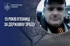 Ексспівробітнику «Укроборонпрому» залишили чинним вирок за держзраду