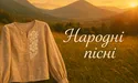 Відомий лікар-рентгенолог випустив з гуртом альбом народних пісень для допомоги ЗСУ