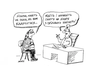 Малюнок автора.