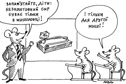 Сир без мишоловки