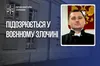 Судді рф повідомлено про підозру за незаконне засудження українського військовополоненого