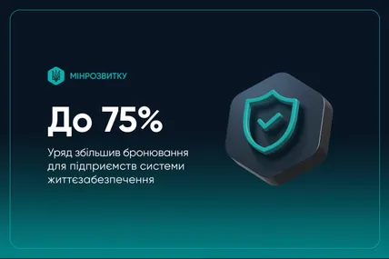 Фото: Міністерство розвитку громад та територій