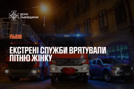 Фото: Головне управління ДСНС України у Львівській області