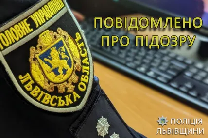 Фото: Поліція Львівської області