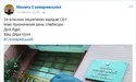 Сепаратистські «па»...