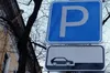 Запрацював новий паркувальний майданчик