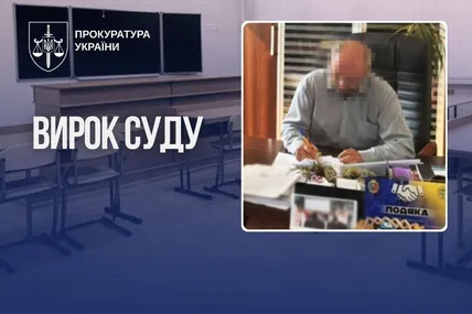 Фото: Прокуратура України