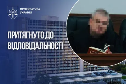 Фото: Прокуратура України