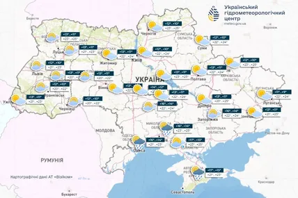 Фото: Український гідрометеорологічний центр