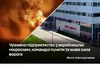 Удари по впк та логістиці: Сили оборони уразили стратегічні об'єкти в московській області та в тилу