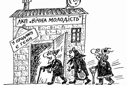 Українці живуть найменше у Європі