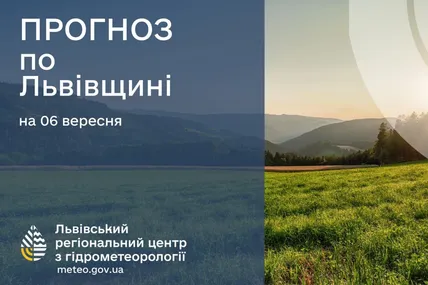 Фото: Львівський регіональний центр з гідрометеорології