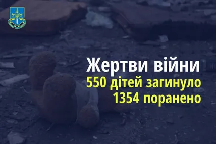 Фото: Офіс генерального прокурора