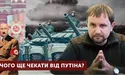 Чого ще чекати від путіна? Новий випуск проєкту "Балючі теми"