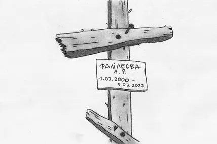 Кадр із фільму
