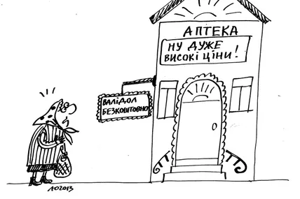 Ціни на імпортні ліки в Україні штучно завищені на 60%