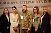 У Львові відбувся Всеукраїнський форум ветеранів та їхніх родин