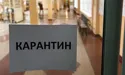 В Україні повернули загальнонаціональний карантин