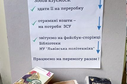 російські книжки зі сімейних бібліотек&nbsp;&mdash; на макулатуру!