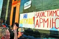 Зневажені захисники України