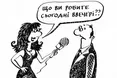 Один-два