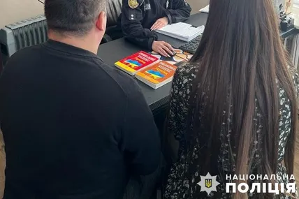 Фото: Поліція Львівської області