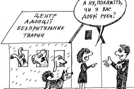 День добра
