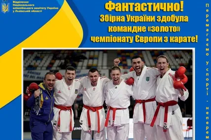 Фото: Відділення НОК України у Львівській області