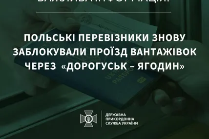 Фото: Державна прикордонна служба України