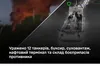 Удар по економіці війни: Сили оборони уразили 14 російських суден, нафтовий термінал та склад БК