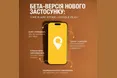 «Укрпошта» запустила бета-версію нового мобільного застосунку з розширеним функціоналом