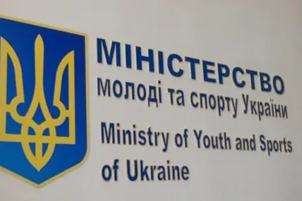 Міністерство молоді та спорту України. Фото умовне