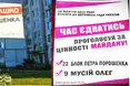 "Кандидати, які без погодження використовують символіку Блоку Петра Порошенка, – шахраї"