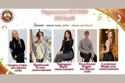 Фото Львівської академічної гімназії