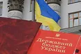 «Це бюджет поліцейської держави!»