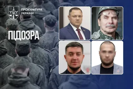 Фото: Прокуратура України