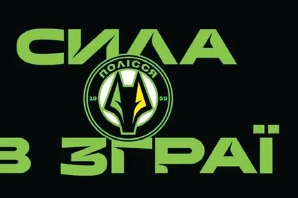 У цій символіці зашифровано характер, завдання команди «Полісся», її «вовчий апетит» до голів у чужі ворота.