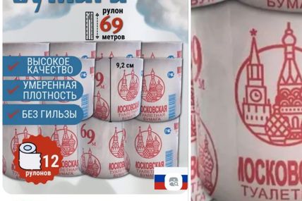 москва туалєтная&hellip;