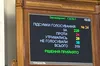Рада не підтримала підвищення на 40% зарплат членам Рахункової палати