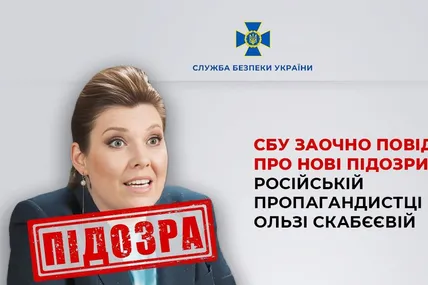 Фото СБУ