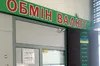 За долар дають уже понад 39 гривень