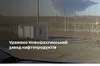 Удар по логістиці ворога: ракети Storm Shadow уразили Новошахтинський НПЗ